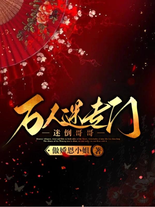 The heartthrob is obsessed with his brother