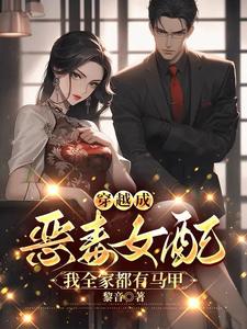 Spy Wars: The Female Traitor's Road to Whitewashing