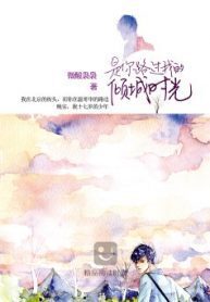 Our Glamorous Time