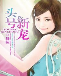 Top new darling