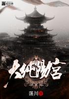 Dachunyang Palace