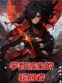 The reincarnation of the Uchiha family