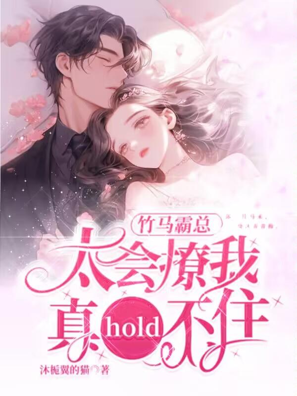 Mr. Zhumaba is so good at teasing me that I can’t hold it anymore.