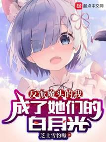 I love the Demon Lord, my female disciples are all sick and delicate