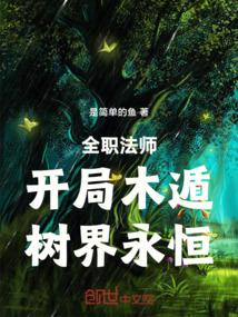 Versatile Mage: Start with Wood Escape, and the tree world is eternal!