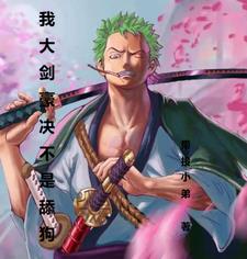 I, the great swordsman, am definitely not a bootlicker