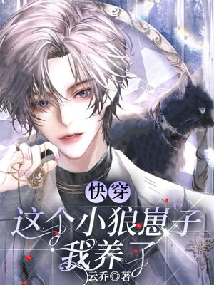 Quick Wear: I raised this little wolf cub