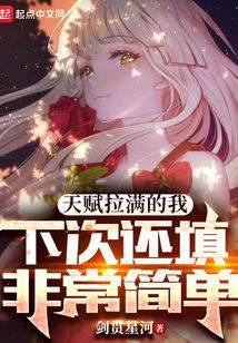 I am full of talents, and it is very easy to fill in next time