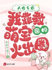 I am a farmer in the countryside, and I became famous by teaching cute babies Chinese culture