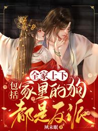 The whole family, including the dog, is a villain.
