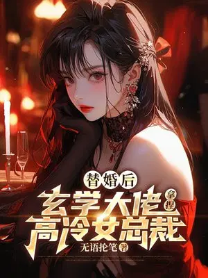After being forced into a marriage of convenience, a master of metaphysics manipulates a cold and al