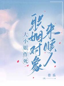 The eldest daughter is committing suicide, and the marriage partner comes to redeem her