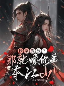 Before the house is confiscated, the enemy's warehouse is emptied and exiled