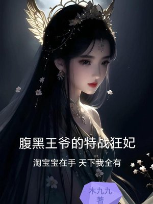 The Dark Prince's Special Forces Concubine