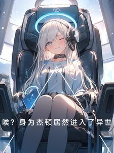 Vampire Princess's Anime Journey
