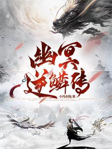 The Legend of the Netherworld