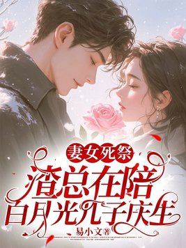 Wife and daughter died, the scumbag is celebrating the birthday of Bai Yueguang's child