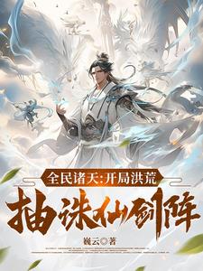 All Heavens: I teach Pangu to create the world