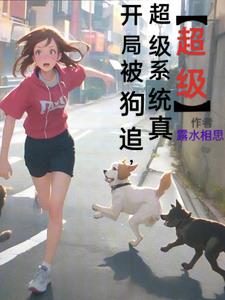 The game starts with a dog chasing you. The super system is really [super]