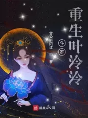 Douluo: Rebirth of Ye Lingling
