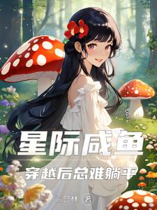 The flower-growing soul has an uncertain identity, only farming is stable