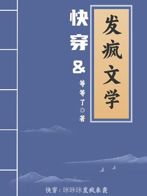 Quick Travel: Crazy Literature