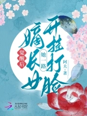 After awakening, the eldest daughter was slapped all the way