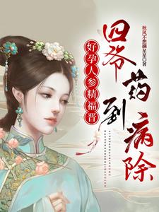 After the founding of the People's Republic of China, she became a spirit and was punished, and