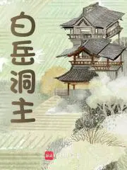 Baiyue Cave Master