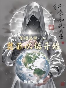 The Tokusatsu Era: Starting with Orphnoch