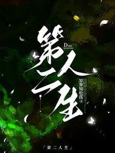 Reborn in the Entertainment Industry: Second Life