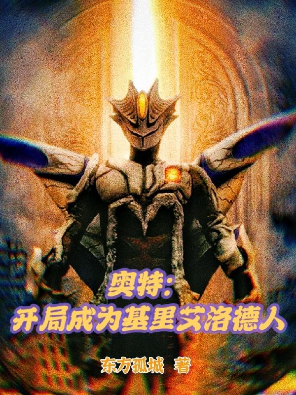 Ultra: Start as a Kyri Elodian