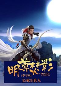 Ming Zun Burning Shadow
