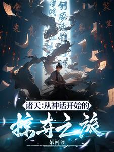The Heavens: From Film and Mythology to Conquering Myriad Realms